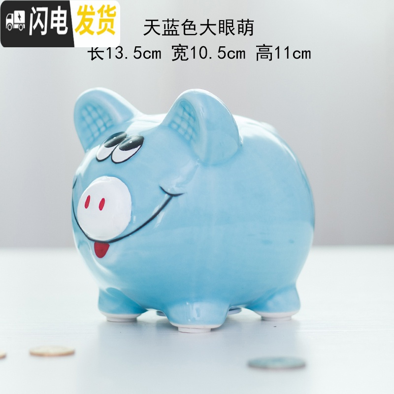 三维工匠陶瓷小猪存钱罐儿童成人纸币硬币存储罐可爱创意礼品书架摆设摆件 蓝色大眼猪(可存500个硬币)储蓄罐