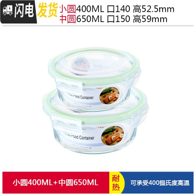 三维工匠上班族玻璃碗饭盒微波炉加热专用保鲜便当水果分隔带盖密封碗带饭 绿圆400+圆650