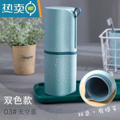 敬平旅行牙刷收纳盒便携洗漱杯子创意简约家用牙膏牙缸刷牙漱口杯套装 03#升级双层加厚天空蓝(双色款)摔不破