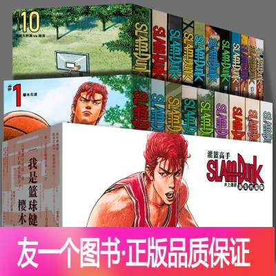 スラムダンク 全巻 1〜31巻 中国語版