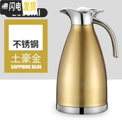 三维工匠[真空304]不锈钢保温壶保温瓶家用水壶暖壶暖瓶大容量热水瓶2 土豪金2000真空款
