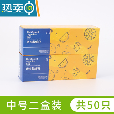 敬平保鲜袋食物密封袋家用自封袋加厚密实袋冰箱冷冻专用袋收纳袋 中号2盒装 1