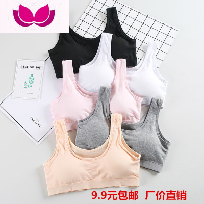 七斓小学生初中学生少女文胸育期运动小背心高中青少年女生棉内衣胸罩