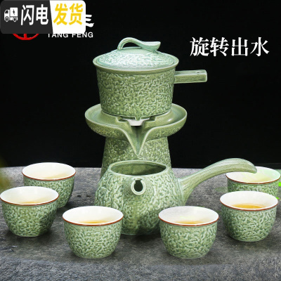 三维工匠石磨半全自动功夫茶具套装家用简约青瓷茶壶陶瓷茶杯懒人泡茶器 秦藏自动茶具(绿色)(无礼盒)￥79