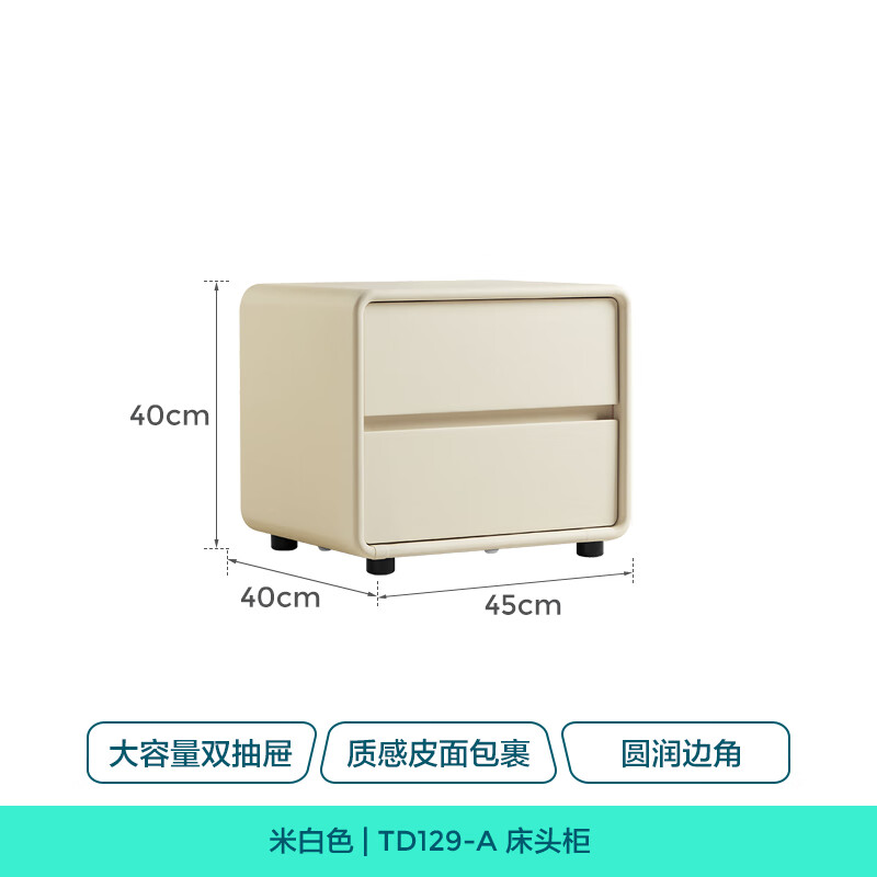 林氏家居 现代创意卧室双抽屉百搭简易床边收纳柜储物柜OI1B [塑胶脚米白色]TD129-A 450*400*405mm