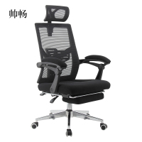 帅畅电脑椅可躺办公椅子游戏电竞椅人体工程学久坐舒适护腰老板椅