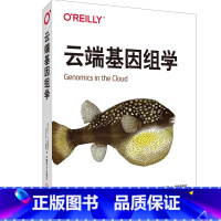 [正版]云端基因组学:::杰拉尔丁·范德奥维拉 书自然科学书籍
