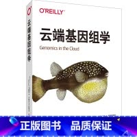 [正版]云端基因组学:::杰拉尔丁·范德奥维拉 书自然科学书籍