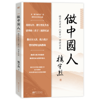 音像做中国人——楼宇烈清华《君子》演讲实录楼宇烈