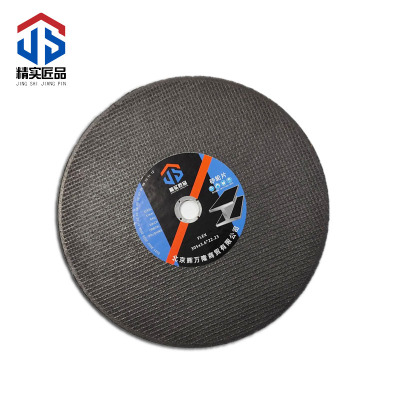 精实匠品 砂轮片