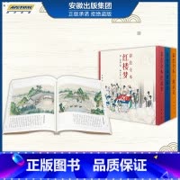 [正版]出版社直发彩绘全本西游记+三国演义+红楼梦 3册套装珍藏版 三希堂 四大名著古本线装 清代工笔彩绘人物绘画美术书