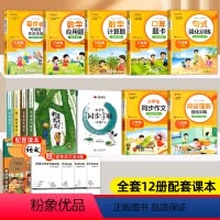 三下读书吧+全套练习 全16册 [正版] 中国古代寓言故事三年级下册必读的课外书全套快乐读书吧三下经典书目老师拉封丹人教