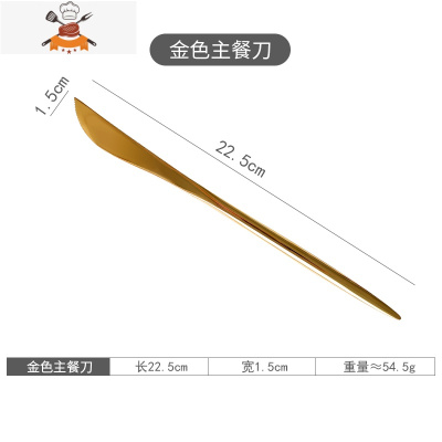 网红叉子勺子筷子餐具三件套金色不锈钢刀叉套装西餐牛排刀叉家用 敬平 金色镜面主餐刀