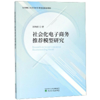 音像社会化商务模型研究涂海丽