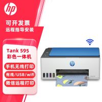 惠普Tank595新款彩色连供无线打印机家用喷墨多功能一体机手机