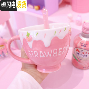 三维工匠日系可爱甜美学生陶瓷杯马克杯浮立体莓牛奶妹麦片杯水杯 草莓奶油杯 默认尺寸