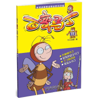 正版新书]百变马丁今日动画 编9787514827613