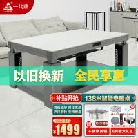 一均25款取暖桌P06白冰玉岩板138*80CM声控磁炉电暖炉长方形家用多功能烤火桌子取暖炉电暖升降茶几取暖器