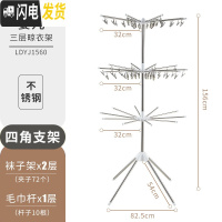 三维工匠婴儿晾衣架落地折叠室内不锈钢多功能儿童凉衣架宝宝阳台晒尿布架 伞形双层袜架+单层毛巾架不锈钢 大晾衣架配件