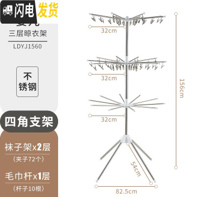 三维工匠婴儿晾衣架落地折叠室内不锈钢多功能儿童凉衣架宝宝阳台晒尿布架 伞形双层袜架+单层毛巾架不锈钢 大晾衣架配件