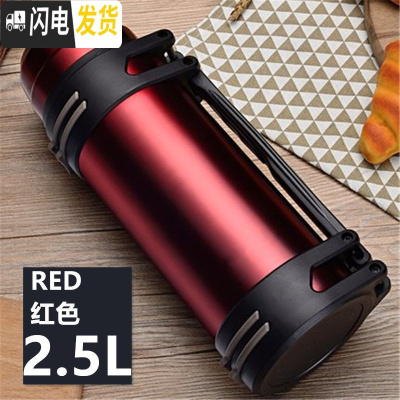 三维工匠杯大容量男壶户外便携旅行水壶保温瓶1.1-4.0中式 2.5时尚款-红色