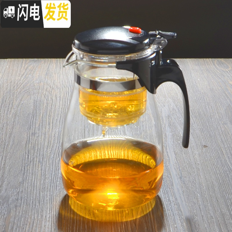 三维工匠泡茶壶耐热防爆玻璃茶壶便携飘逸杯可拆洗家用冲茶器过滤茶具茶杯 重压900