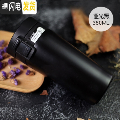 三维工匠时尚弹盖咖啡保温杯个性车载便携真空泡茶水杯带滤网男女定制杯子 哑光黑[无图款]