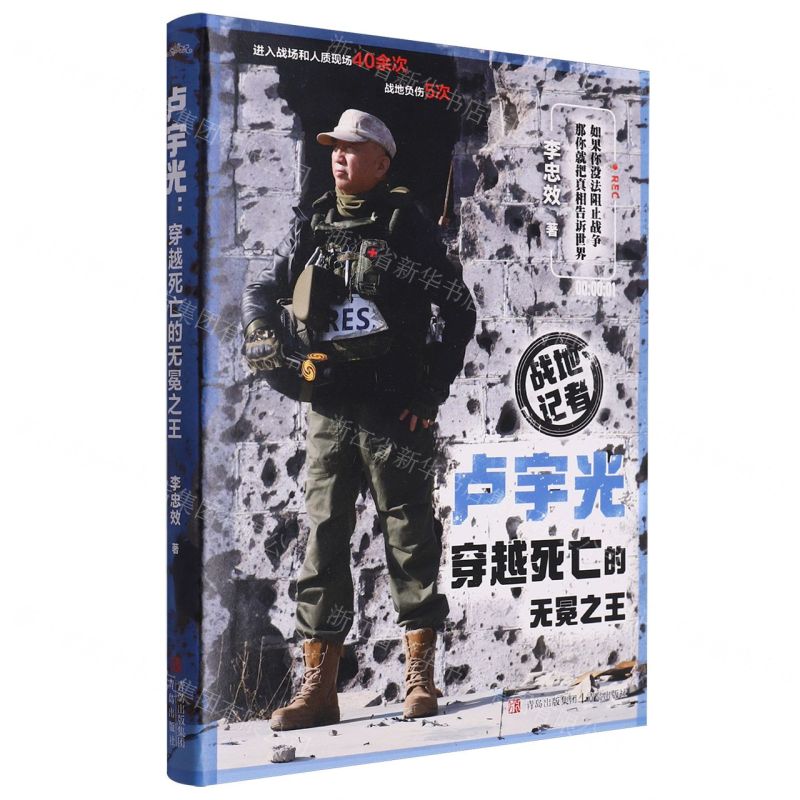 [N]卢宇光(穿越死亡的无冕之王)-9787573615954