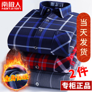南极人秋冬季男士加厚加绒保暖格子衬衫长袖中年爸爸休闲衬衣寸