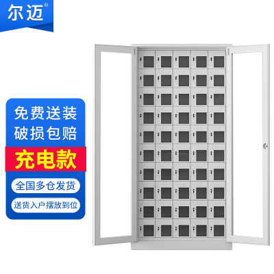 尔迈手机充电柜存放柜对讲机电子设备管理柜工厂手机带锁保管箱 50门充电柜带外门