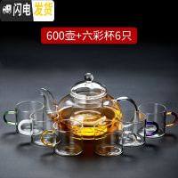 三维工匠玻璃小茶杯耐热家用功夫茶具套装透明单个主人杯子加厚带把6只装 特惠600壶+六彩把100