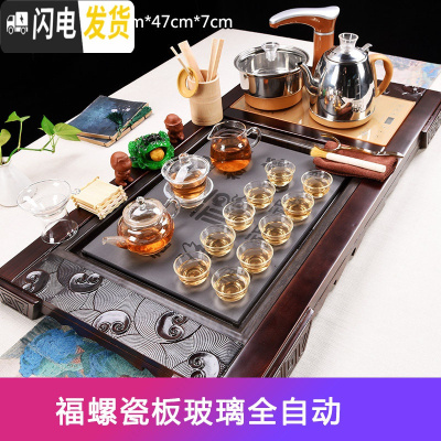 三维工匠功夫茶具套装家用整套紫砂陶瓷喝茶台茶海实木茶盘茶道全自动 福螺瓷板玻璃全自动