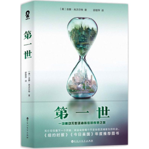 醉染图书世9787550011