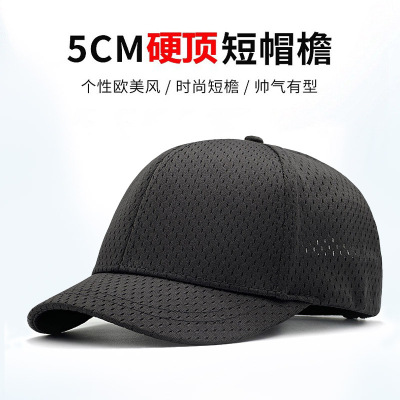 新款短檐速干棒球帽遮阳防晒夏季男士网眼短帽檐小沿透气户外鸭舌