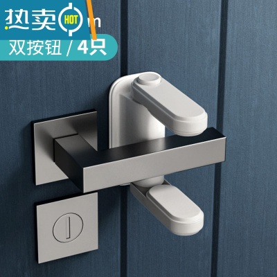 显彩防宝宝开门安全锁儿童门把锁防止小孩开门器防宠物防猫开门锁扣 白色4只房门安全扣