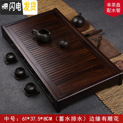 三维工匠 黑檀木抽屉式茶盘 大号实木茶台功夫茶具红木蓄水茶海茶托盘 黑檀木悠然茶盘中号:61*37.5*8cm