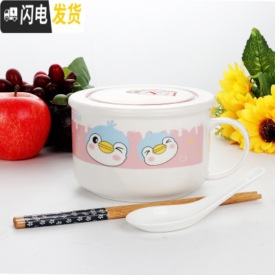 三维工匠陶瓷保鲜碗带盖把泡面汤杯冰箱微波炉饭盒学生水杯早餐杯 红企鹅(送筷子勺子)