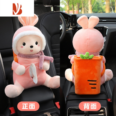 三维工匠车载纸巾盒垃圾桶二合一扶手箱抽纸盒车内创意卡通纸巾挂袋网红款 萝卜兔[纸巾盒垃圾桶二合一](背桶款)