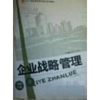 正版新书]企业战略管理王栓军9787811279559
