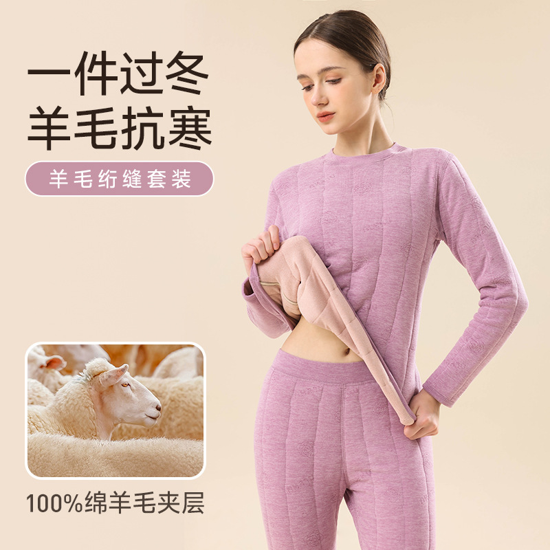 策霸CEBA保暖内衣套装女冬季加绒巨厚东北旅行保暖套装神器女100%羊毛填充