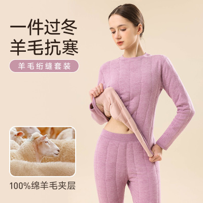 策霸CEBA保暖内衣套装女冬季加绒巨厚东北旅行保暖套装神器女100%羊毛填充