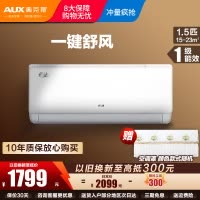 奥克斯(AUX)空调挂机1.5匹新一级能效国家补贴变频冷暖家用壁挂式挂机空调KFR-35GW/BpR3AQF19(B1)