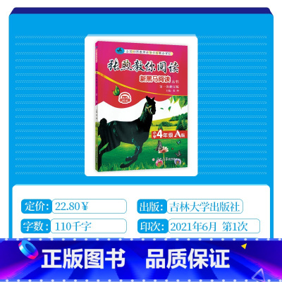 [张煦教你阅读] 小学四年级 [正版]2022新版张煦教你阅读有声阅读A版通用版小学四年级全一册4年级上册下册通用人教版