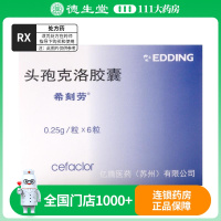 希刻劳 头孢克洛胶囊 0.25g/粒*6粒/盒