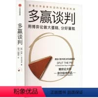 [正版]图书多赢谈判巴里·J·奈尔伯夫9787521753622出版社