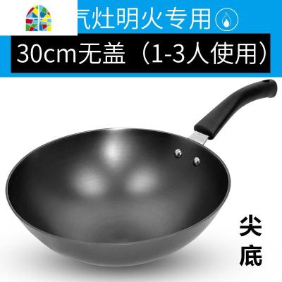 封后炒锅圆底老式加厚加深铸铁炒菜锅无涂层电磁炉平底煤气灶专用铁锅 FEN 30cm无盖(尖底)(1-3人用)1.5KG左