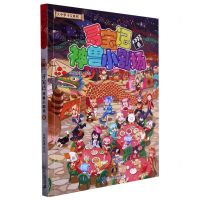 [N]寻宝记神兽小剧场(6)/大中华寻宝系列-9787556870189