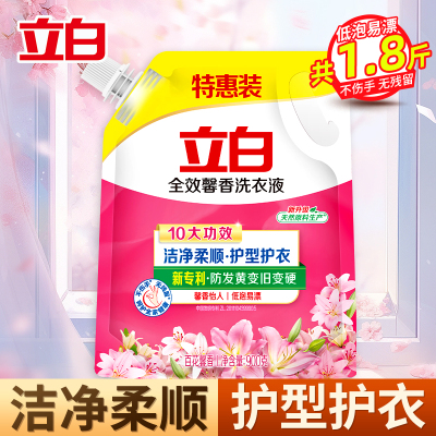 立白全效馨香洗衣液900g洁净柔顺护型护衣