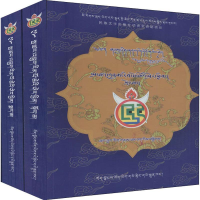 音像象雄智慧彼岸(2册)雄·嘎玛坚参,格桑罗布