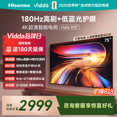 Vidda R75 2025款 海信电视 75英寸新品全面屏4K智能液晶平板电视85